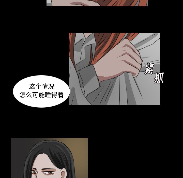 《女王》漫画最新章节第37话 为女王而活免费下拉式在线观看章节第【16】张图片