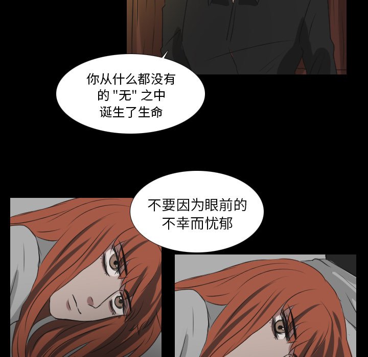 《女王》漫画最新章节第37话 为女王而活免费下拉式在线观看章节第【10】张图片