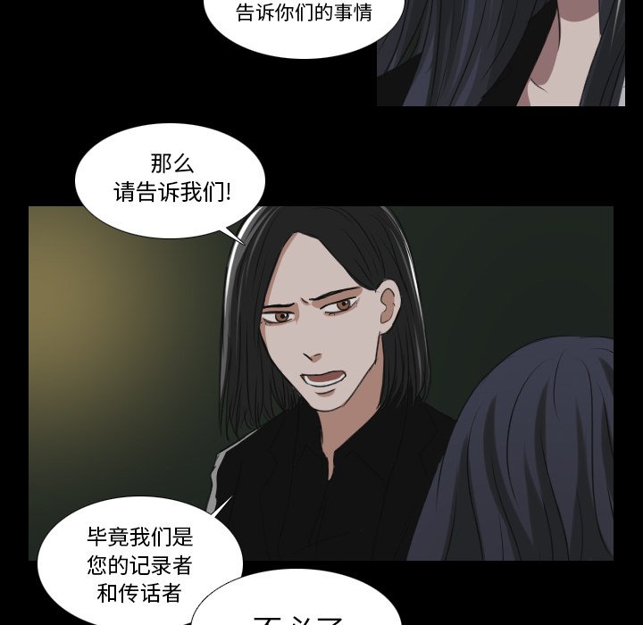 《女王》漫画最新章节第37话 为女王而活免费下拉式在线观看章节第【38】张图片