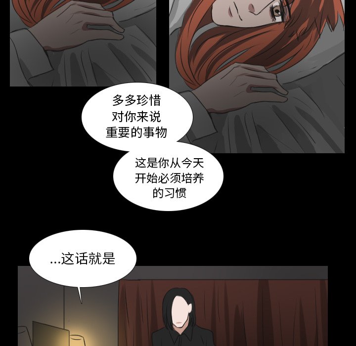 《女王》漫画最新章节第37话 为女王而活免费下拉式在线观看章节第【9】张图片