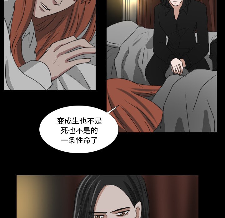 《女王》漫画最新章节第37话 为女王而活免费下拉式在线观看章节第【13】张图片