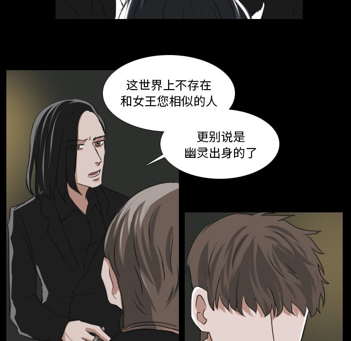 《女王》漫画最新章节第37话 为女王而活免费下拉式在线观看章节第【42】张图片