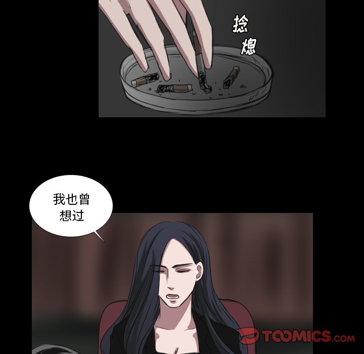 《女王》漫画最新章节第37话 为女王而活免费下拉式在线观看章节第【33】张图片