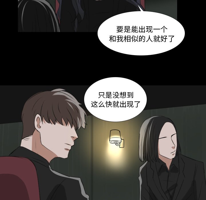 《女王》漫画最新章节第37话 为女王而活免费下拉式在线观看章节第【32】张图片