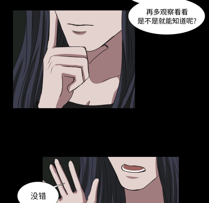 《女王》漫画最新章节第37话 为女王而活免费下拉式在线观看章节第【30】张图片