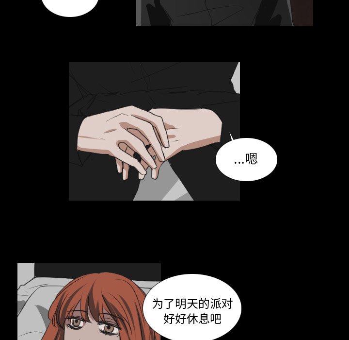 《女王》漫画最新章节第37话 为女王而活免费下拉式在线观看章节第【7】张图片