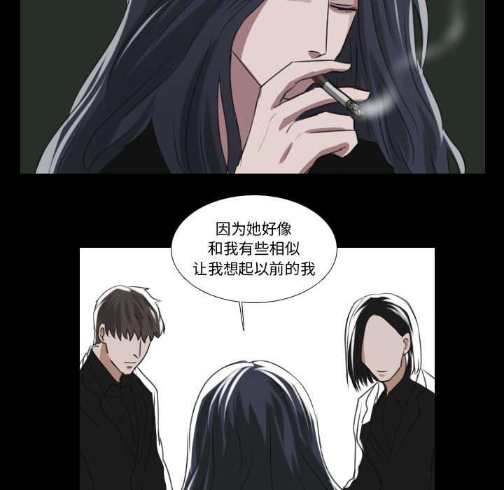 《女王》漫画最新章节第37话 为女王而活免费下拉式在线观看章节第【43】张图片