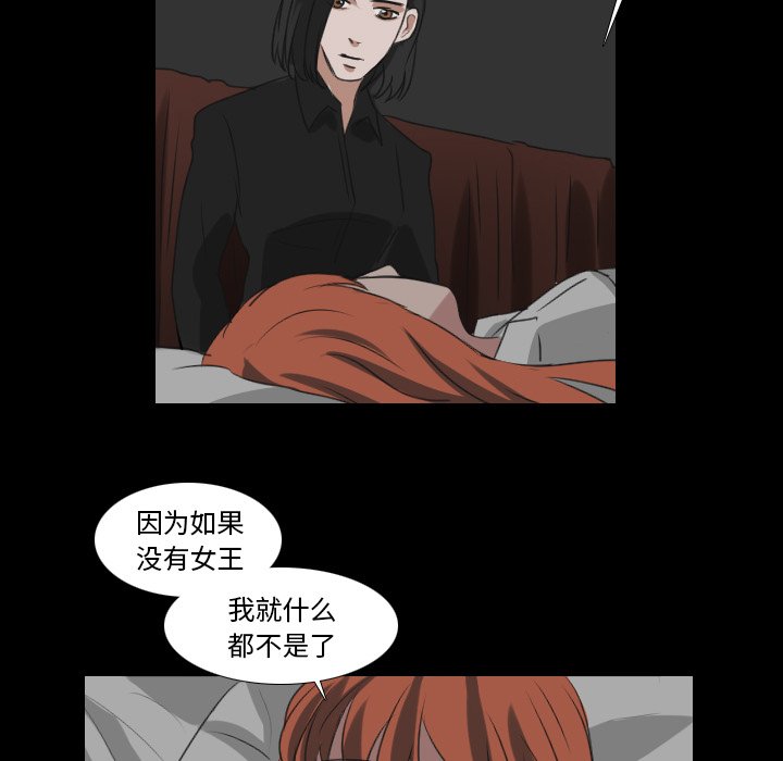 《女王》漫画最新章节第37话 为女王而活免费下拉式在线观看章节第【4】张图片