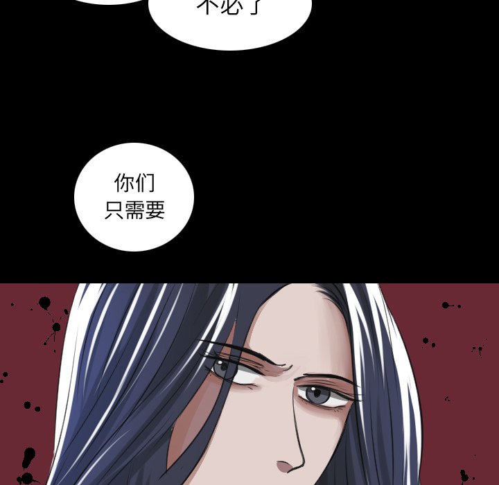 《女王》漫画最新章节第37话 为女王而活免费下拉式在线观看章节第【37】张图片