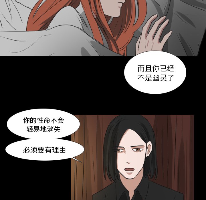 《女王》漫画最新章节第37话 为女王而活免费下拉式在线观看章节第【11】张图片