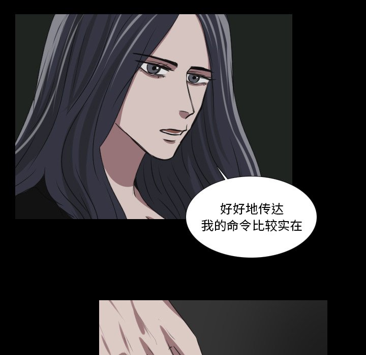 《女王》漫画最新章节第37话 为女王而活免费下拉式在线观看章节第【34】张图片