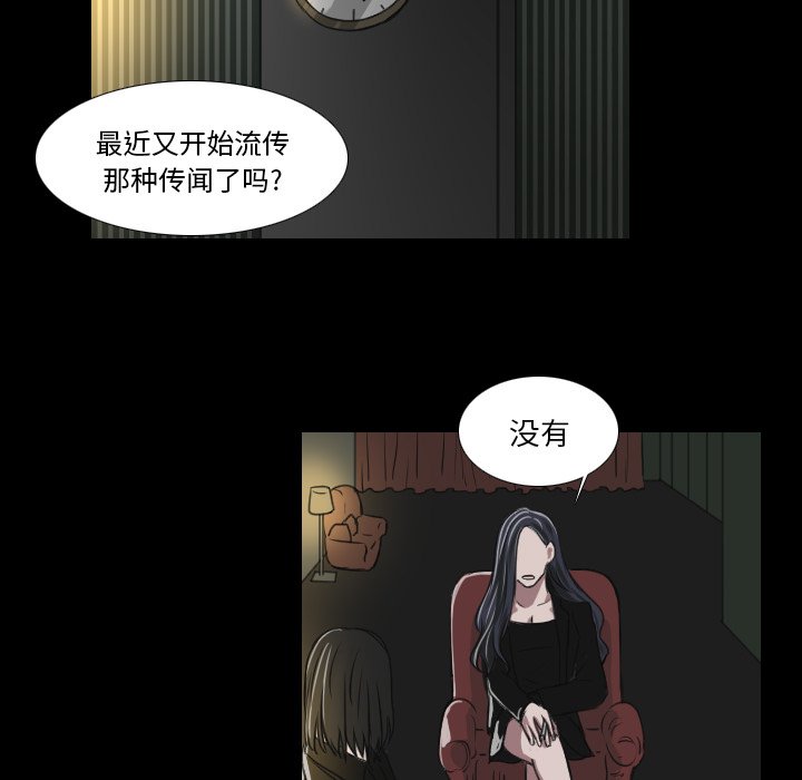 《女王》漫画最新章节第37话 为女王而活免费下拉式在线观看章节第【47】张图片