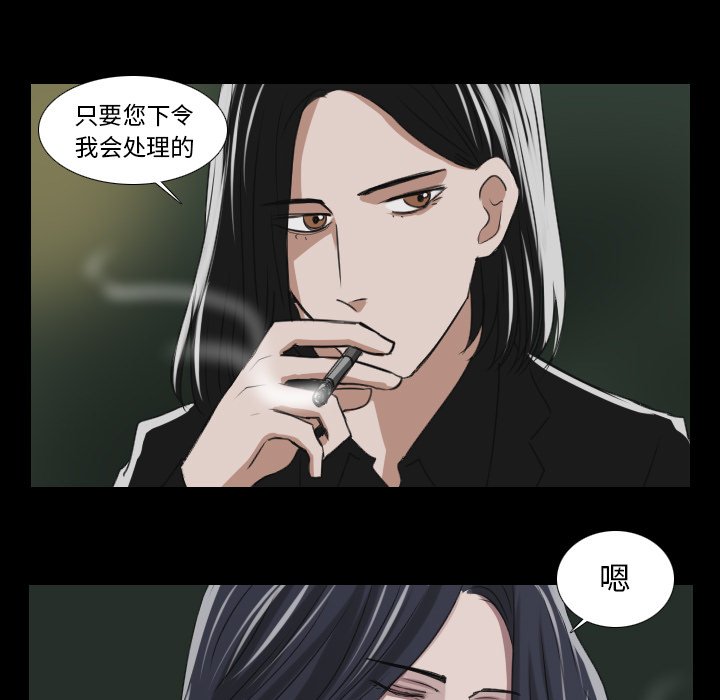 《女王》漫画最新章节第37话 为女王而活免费下拉式在线观看章节第【44】张图片