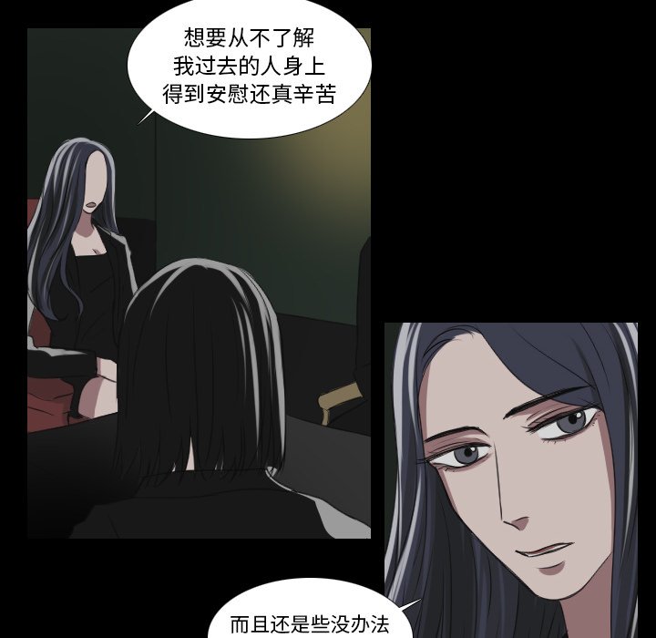 《女王》漫画最新章节第37话 为女王而活免费下拉式在线观看章节第【39】张图片