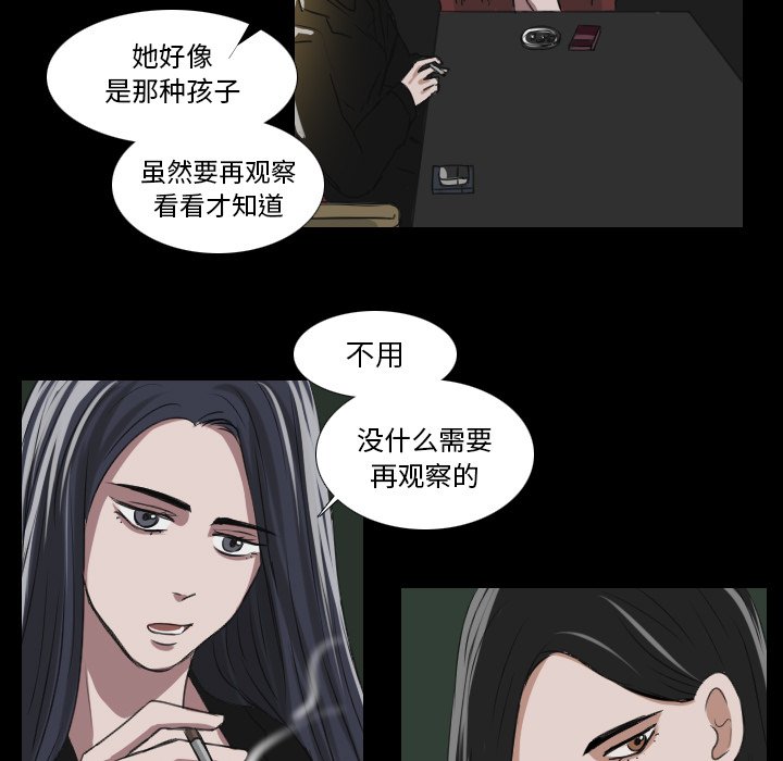 《女王》漫画最新章节第37话 为女王而活免费下拉式在线观看章节第【46】张图片