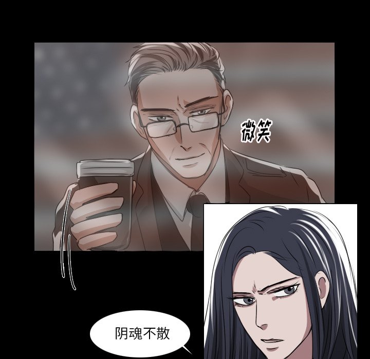 《女王》漫画最新章节第38话 阴魂不散免费下拉式在线观看章节第【28】张图片