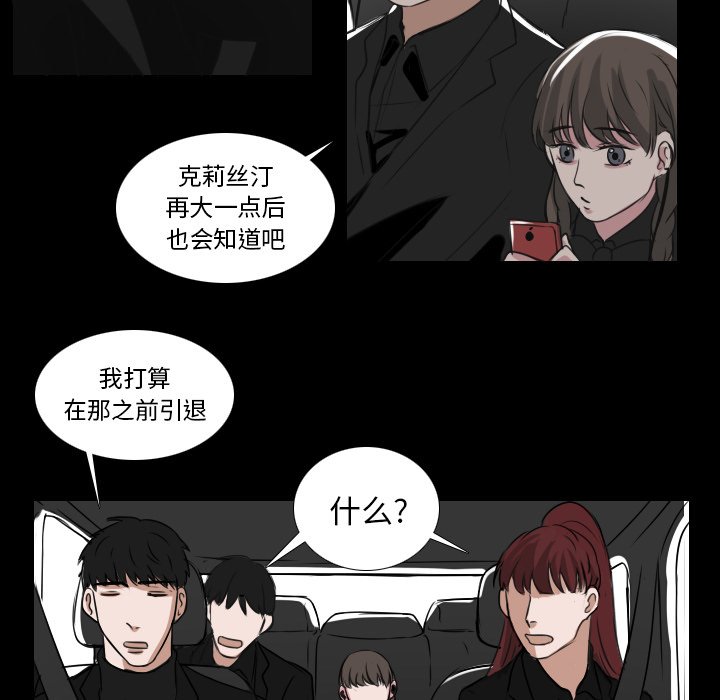 《女王》漫画最新章节第38话 阴魂不散免费下拉式在线观看章节第【11】张图片