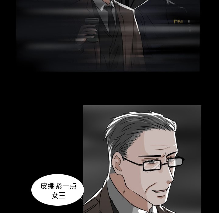 《女王》漫画最新章节第38话 阴魂不散免费下拉式在线观看章节第【24】张图片