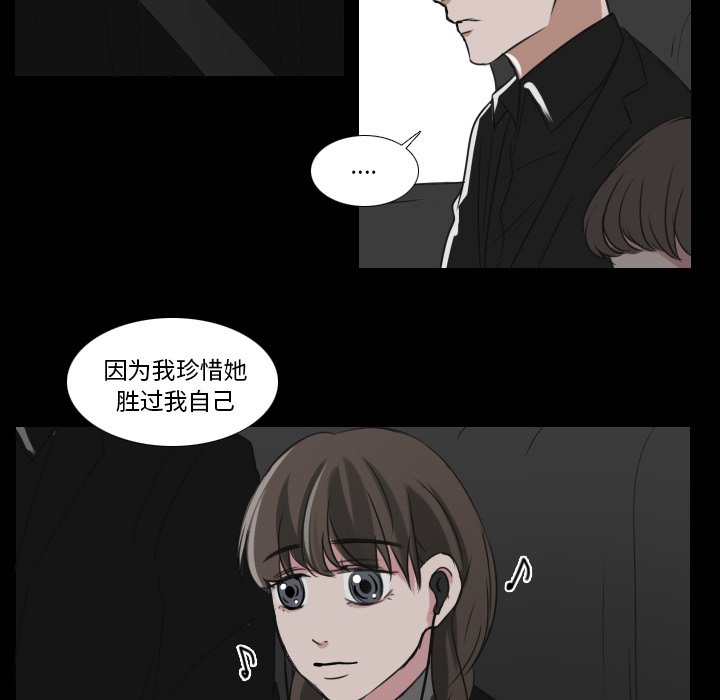 《女王》漫画最新章节第38话 阴魂不散免费下拉式在线观看章节第【9】张图片