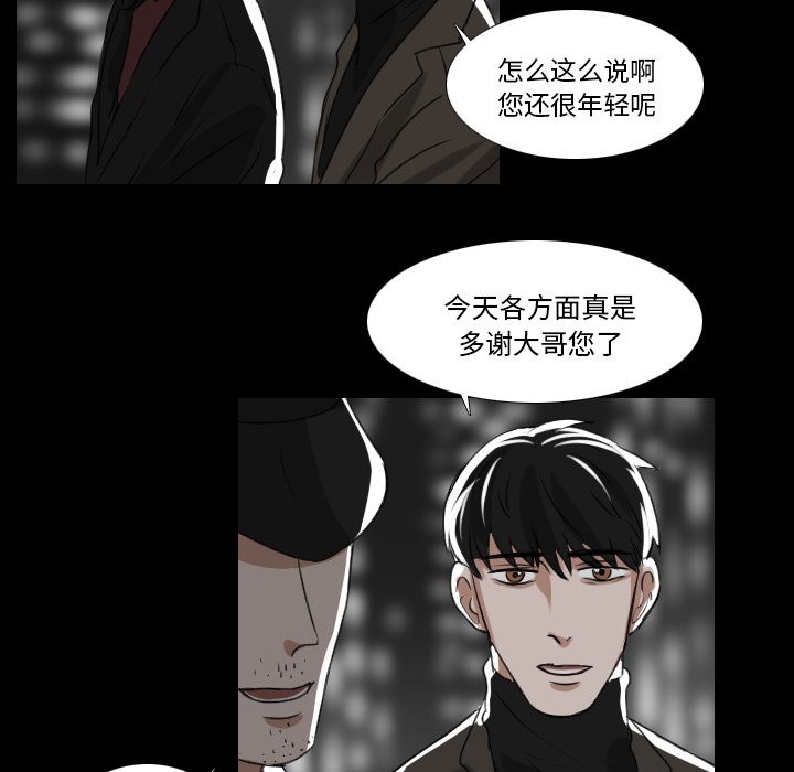 《女王》漫画最新章节第38话 阴魂不散免费下拉式在线观看章节第【42】张图片