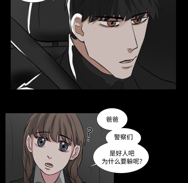 《女王》漫画最新章节第38话 阴魂不散免费下拉式在线观看章节第【20】张图片