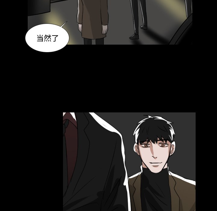 《女王》漫画最新章节第38话 阴魂不散免费下拉式在线观看章节第【39】张图片