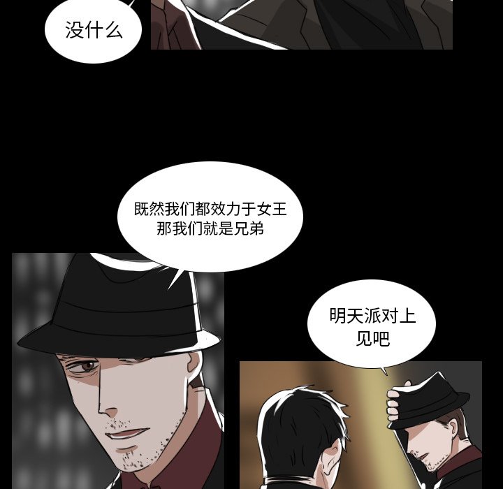 《女王》漫画最新章节第38话 阴魂不散免费下拉式在线观看章节第【41】张图片