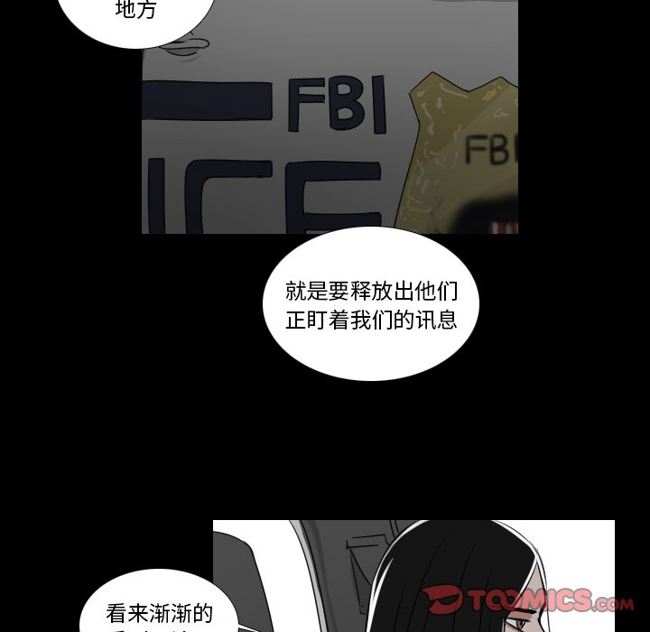 《女王》漫画最新章节第38话 阴魂不散免费下拉式在线观看章节第【31】张图片