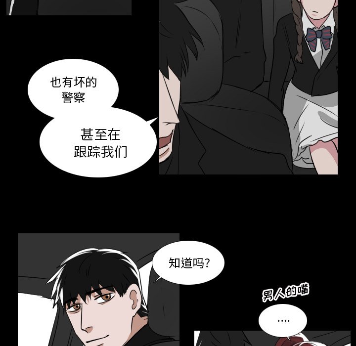 《女王》漫画最新章节第38话 阴魂不散免费下拉式在线观看章节第【17】张图片