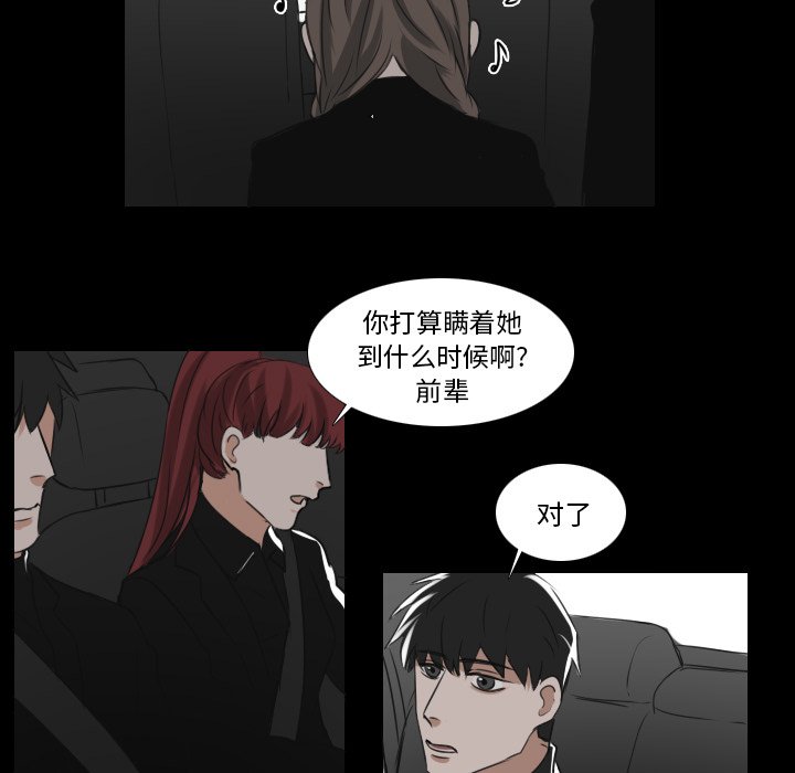 《女王》漫画最新章节第38话 阴魂不散免费下拉式在线观看章节第【12】张图片