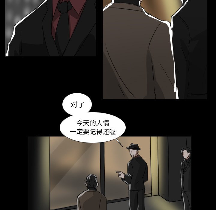 《女王》漫画最新章节第38话 阴魂不散免费下拉式在线观看章节第【40】张图片