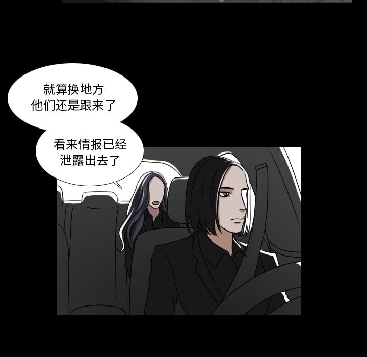 《女王》漫画最新章节第38话 阴魂不散免费下拉式在线观看章节第【33】张图片