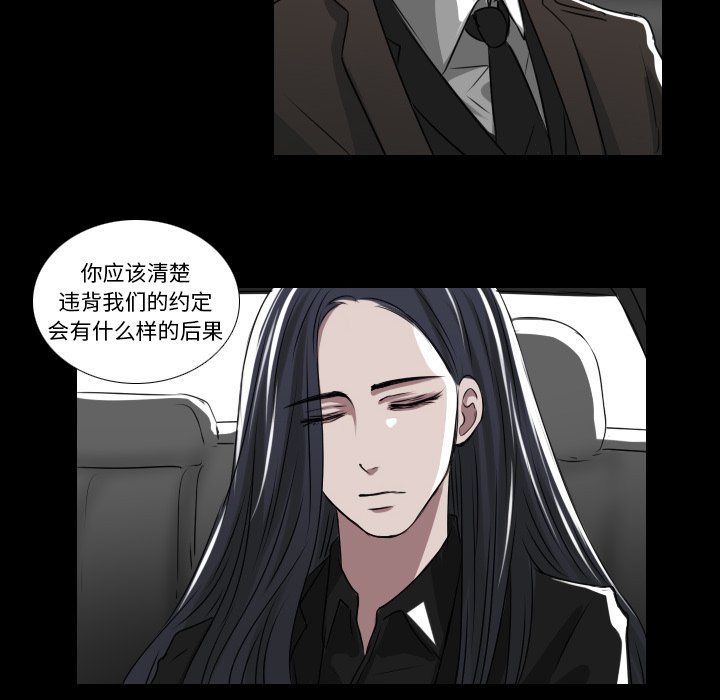 《女王》漫画最新章节第38话 阴魂不散免费下拉式在线观看章节第【23】张图片