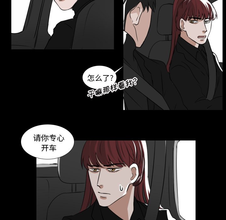 《女王》漫画最新章节第38话 阴魂不散免费下拉式在线观看章节第【16】张图片