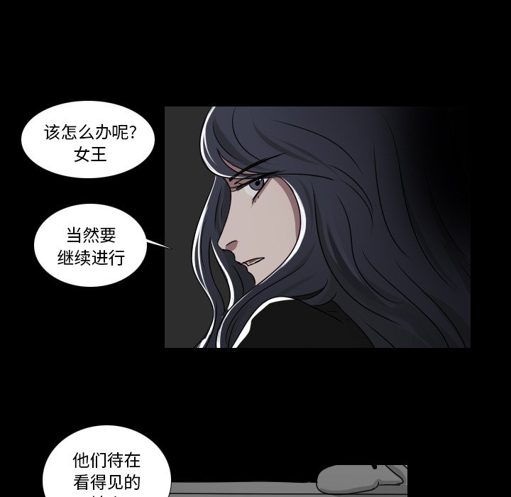 《女王》漫画最新章节第38话 阴魂不散免费下拉式在线观看章节第【32】张图片