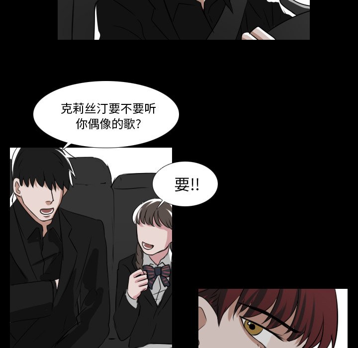 《女王》漫画最新章节第38话 阴魂不散免费下拉式在线观看章节第【15】张图片