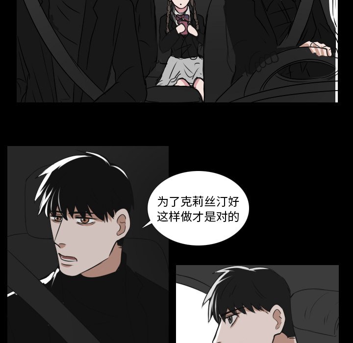 《女王》漫画最新章节第38话 阴魂不散免费下拉式在线观看章节第【10】张图片