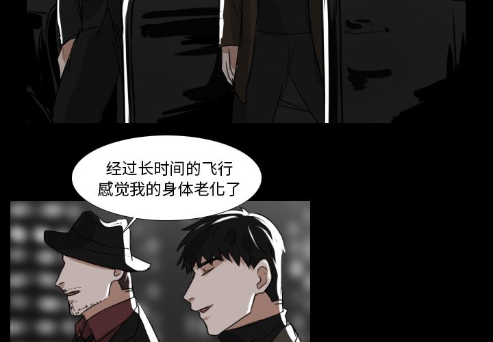 《女王》漫画最新章节第38话 阴魂不散免费下拉式在线观看章节第【43】张图片