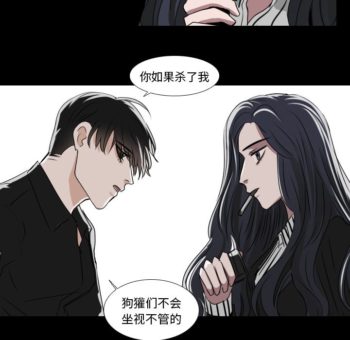 《女王》漫画最新章节第41话 女王在哪里免费下拉式在线观看章节第【22】张图片