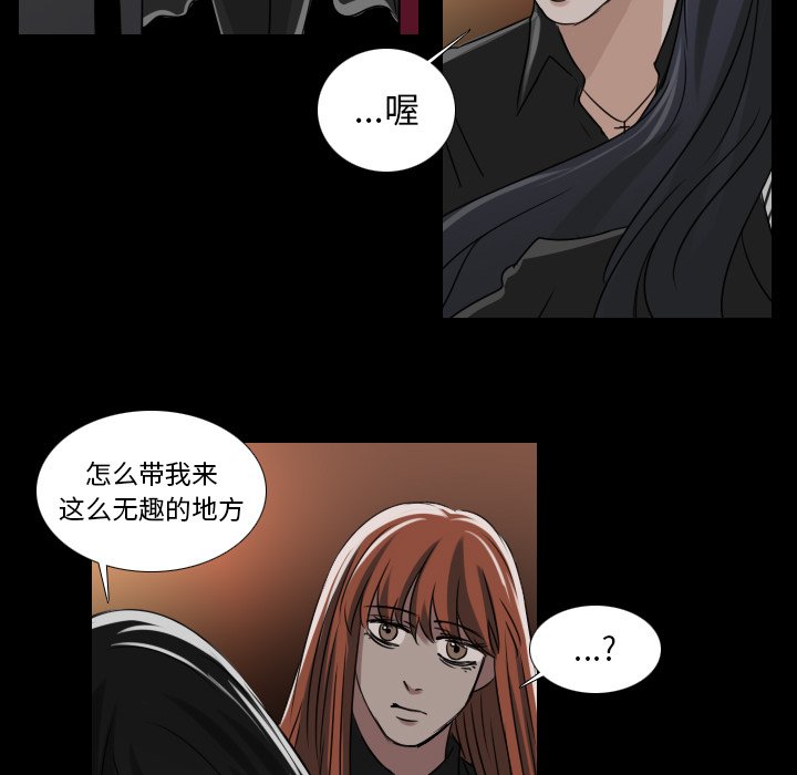 《女王》漫画最新章节第41话 女王在哪里免费下拉式在线观看章节第【28】张图片