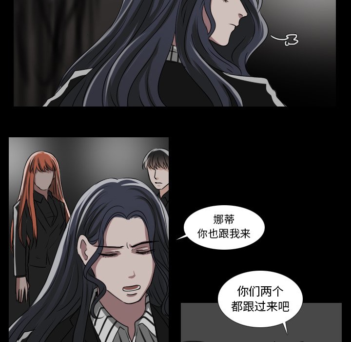 《女王》漫画最新章节第41话 女王在哪里免费下拉式在线观看章节第【34】张图片