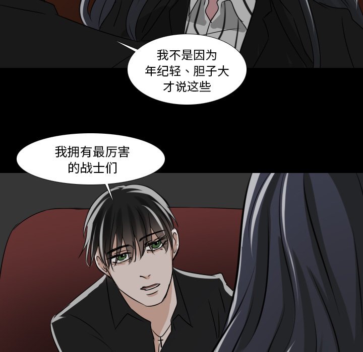 《女王》漫画最新章节第41话 女王在哪里免费下拉式在线观看章节第【16】张图片