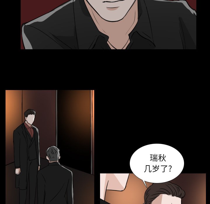 《女王》漫画最新章节第41话 女王在哪里免费下拉式在线观看章节第【9】张图片