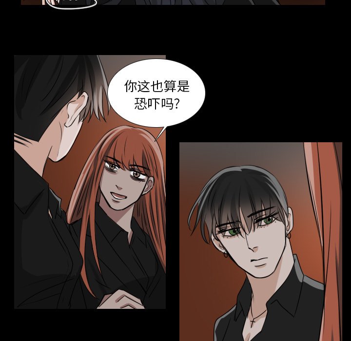 《女王》漫画最新章节第41话 女王在哪里免费下拉式在线观看章节第【18】张图片