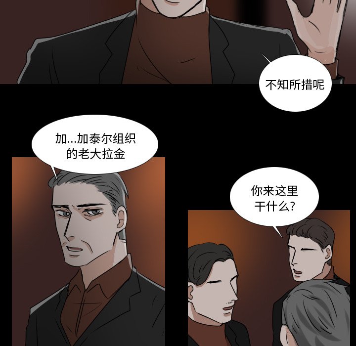 《女王》漫画最新章节第41话 女王在哪里免费下拉式在线观看章节第【3】张图片