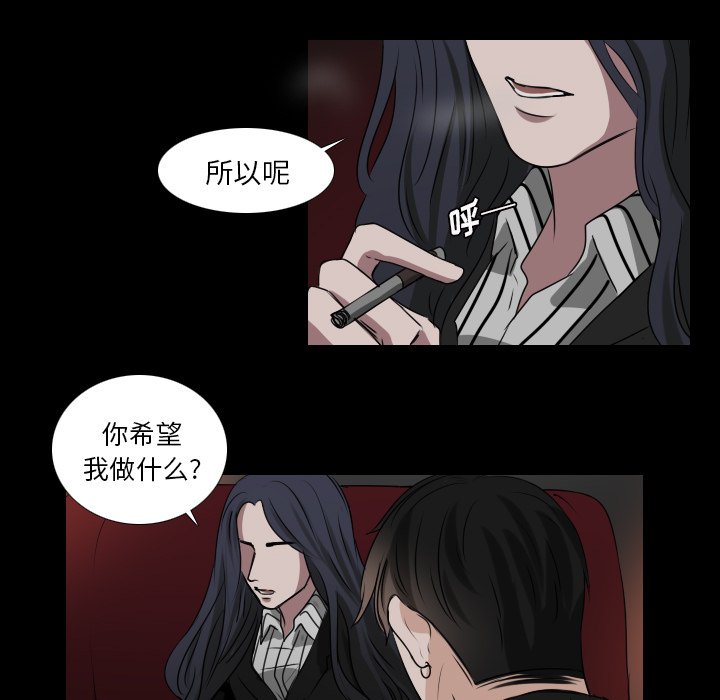 《女王》漫画最新章节第41话 女王在哪里免费下拉式在线观看章节第【12】张图片