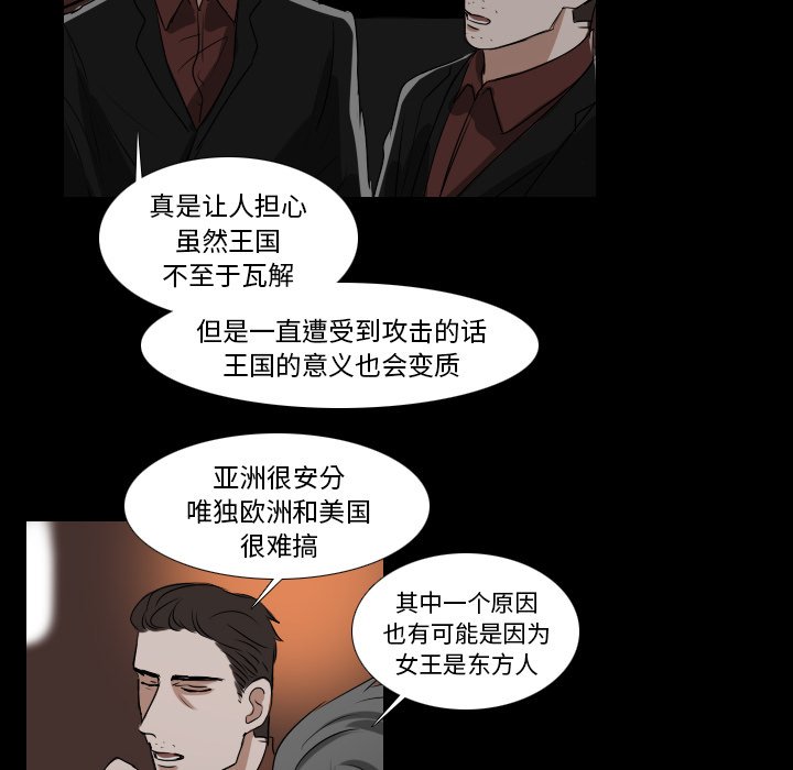 《女王》漫画最新章节第41话 女王在哪里免费下拉式在线观看章节第【7】张图片