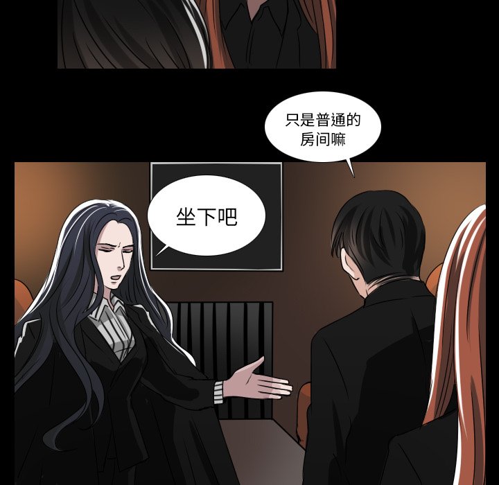 《女王》漫画最新章节第41话 女王在哪里免费下拉式在线观看章节第【27】张图片