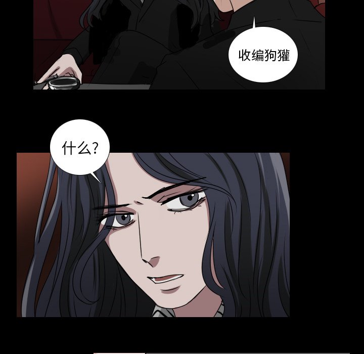 《女王》漫画最新章节第41话 女王在哪里免费下拉式在线观看章节第【11】张图片