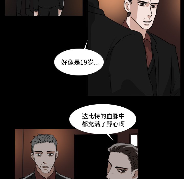 《女王》漫画最新章节第41话 女王在哪里免费下拉式在线观看章节第【8】张图片